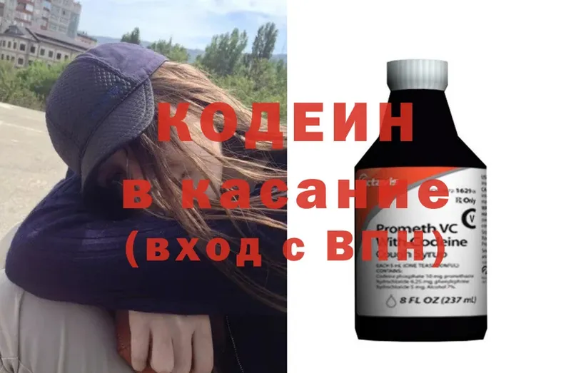 наркошоп  Апшеронск  дарк нет формула  Кодеин Purple Drank 