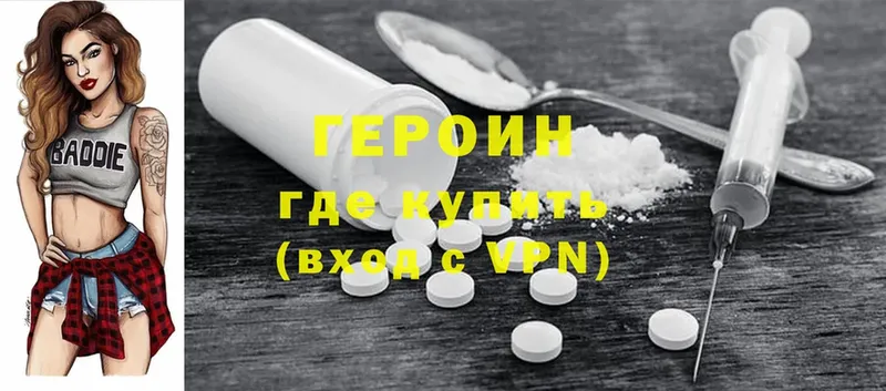 ГЕРОИН Heroin  OMG ссылка  Апшеронск 